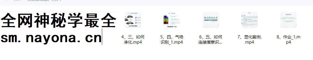 灵魂读心术8集视频Y