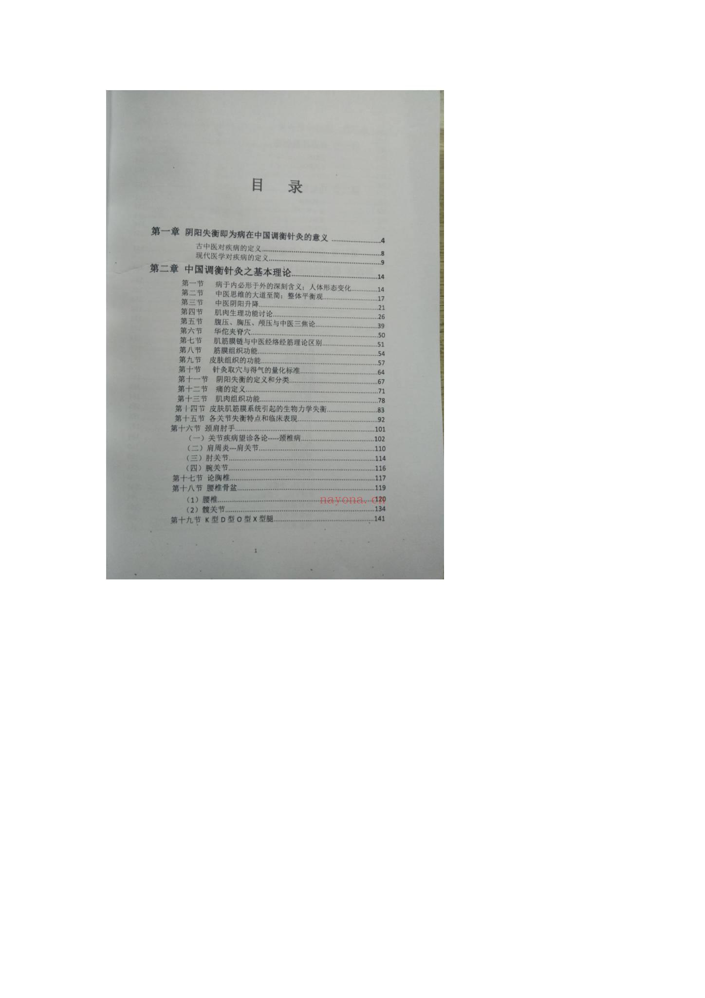《张文勇大全》视频1集+课件