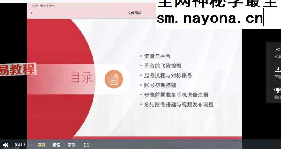 亚塔蔡依岑｜塔罗师IP孵化训练营视频3集