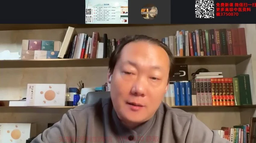 张文勇《调衡五行药法》视频8集
