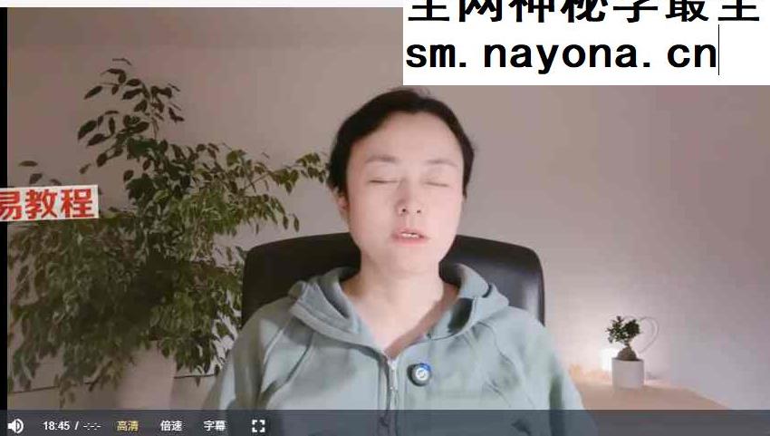 盘古眼功视频6集