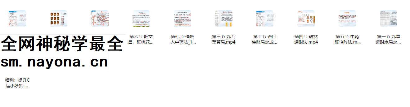 260485【辰南】如是禅说C财局阵法11集视频Y