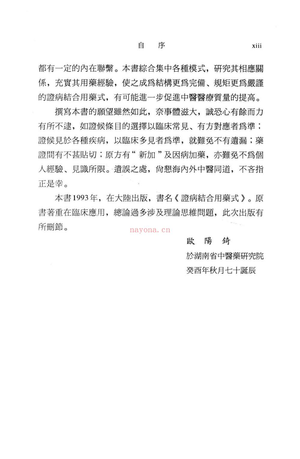 《现代-246双页》PDF电子书（246页）