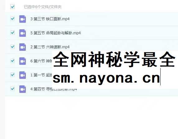 【如是禅说讲堂】明玄 小六壬6集