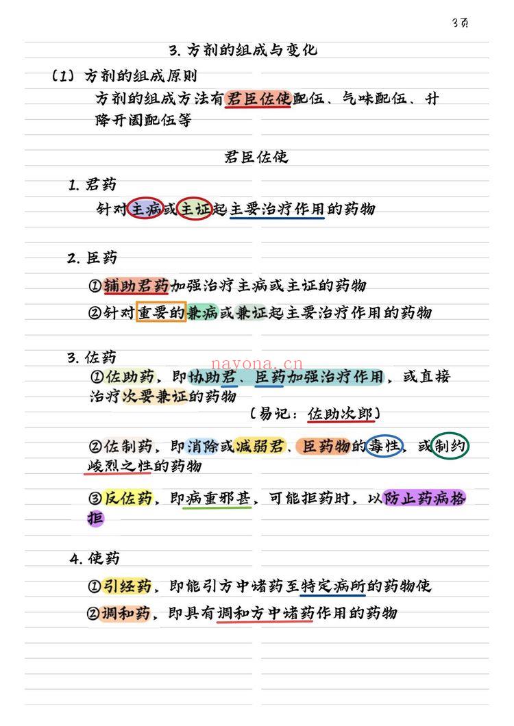 《中医师承及确有专长》