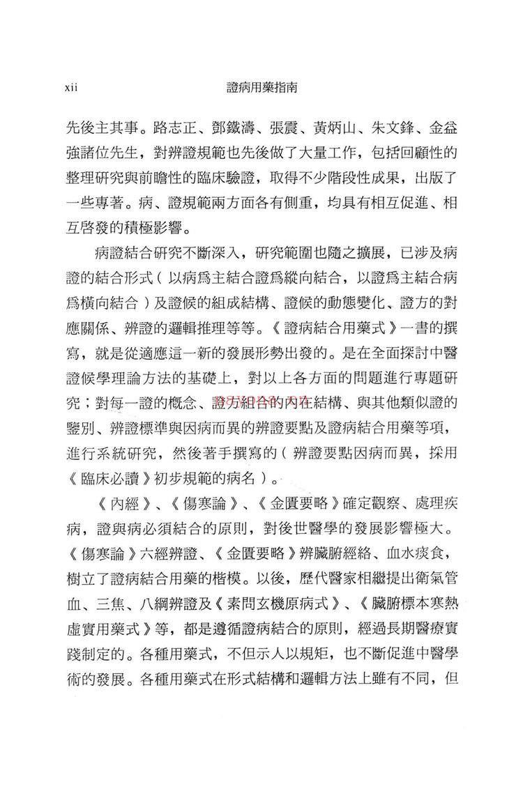 《现代-246双页》PDF电子书（246页）