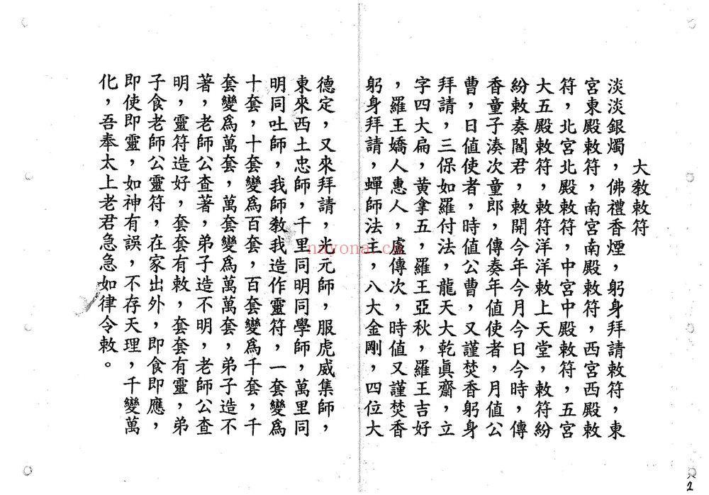 《郑法祥六壬一套》PDF电子书（152页）