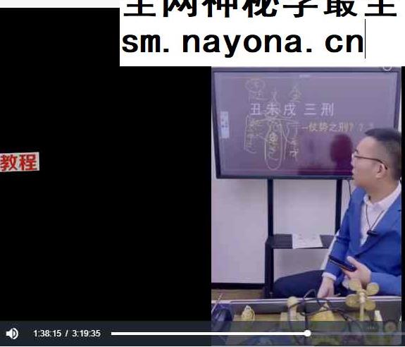 八字地支相刑如何化解视频一集