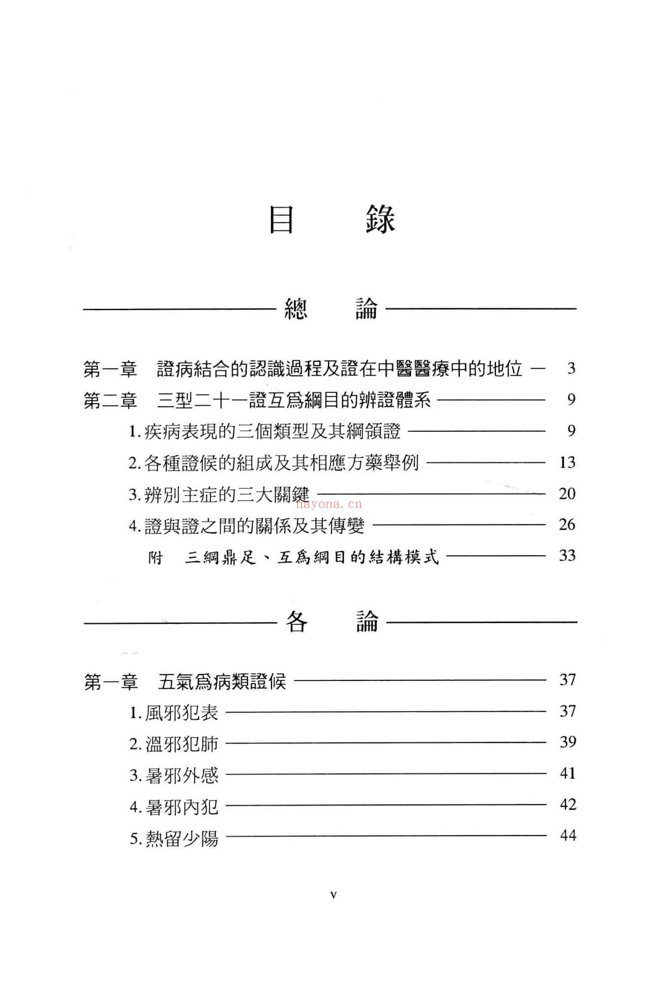 《现代-246双页》PDF电子书（246页）