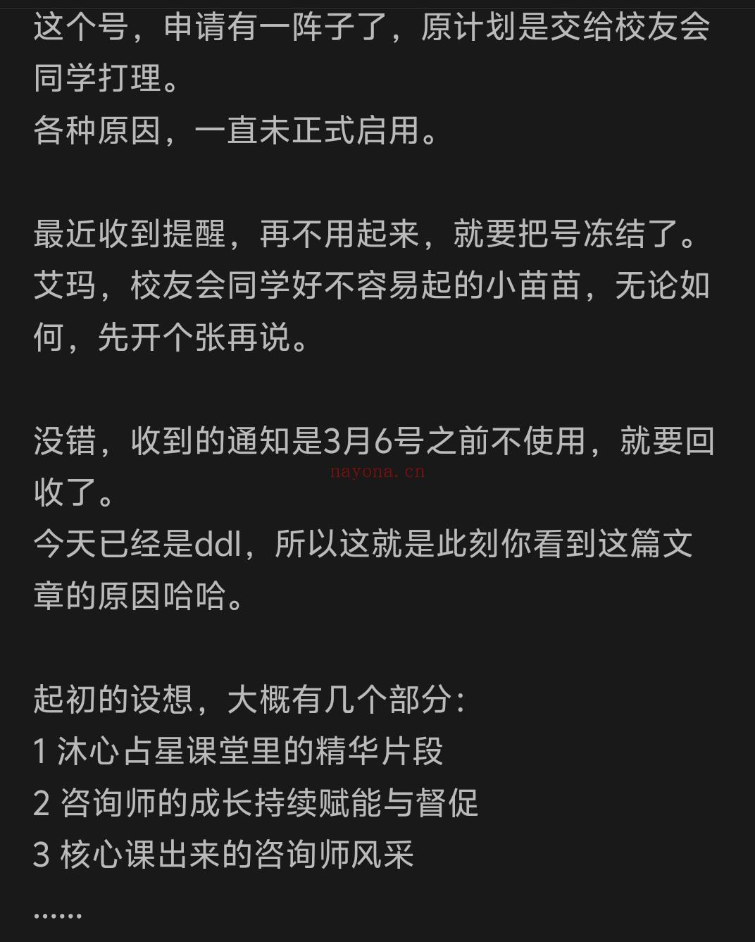 致力于心理占星咨询师们的成长打造咨询师之家见证大咨询师们的成长之路