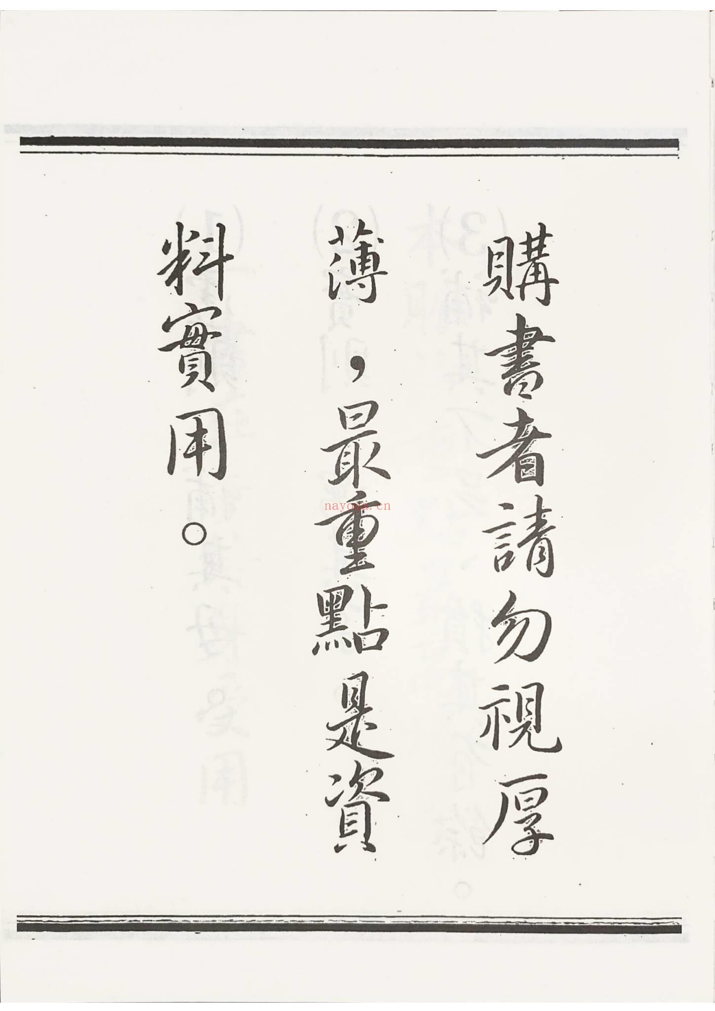 《祖传临床把脉诀原图》PDF电子书（169页）