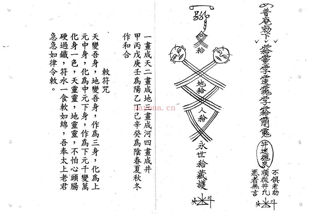 《郑法祥六壬一套》PDF电子书（152页）