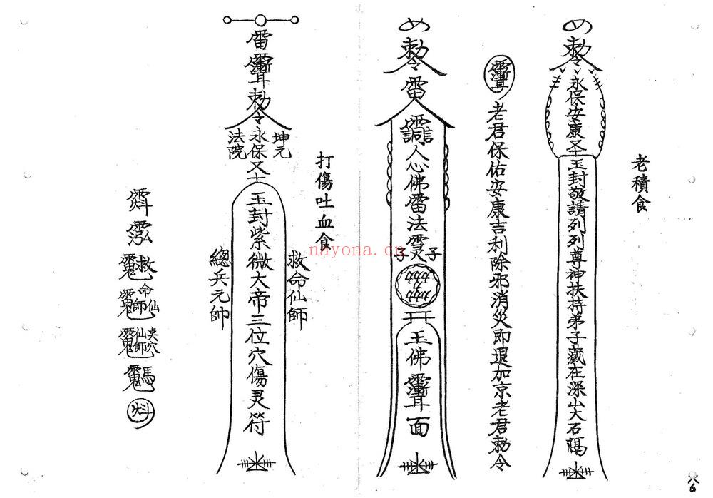 《郑法祥六壬一套》PDF电子书（152页）