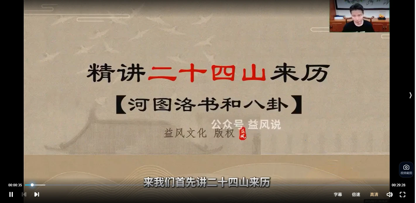 许联斌《风水理气合集》视频6集