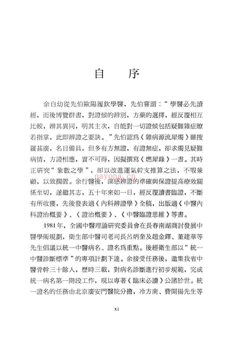 《现代-246双页》PDF电子书（246页）
