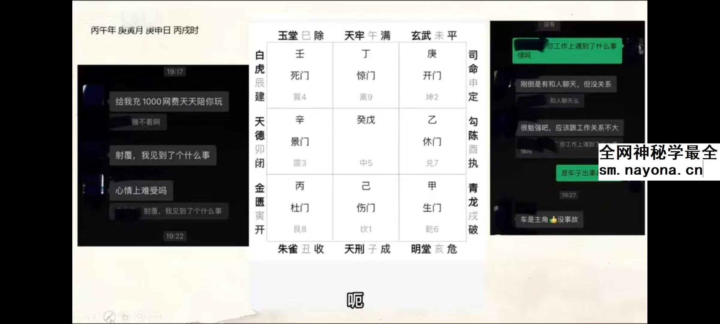 荒无冥 飞宫小奇门