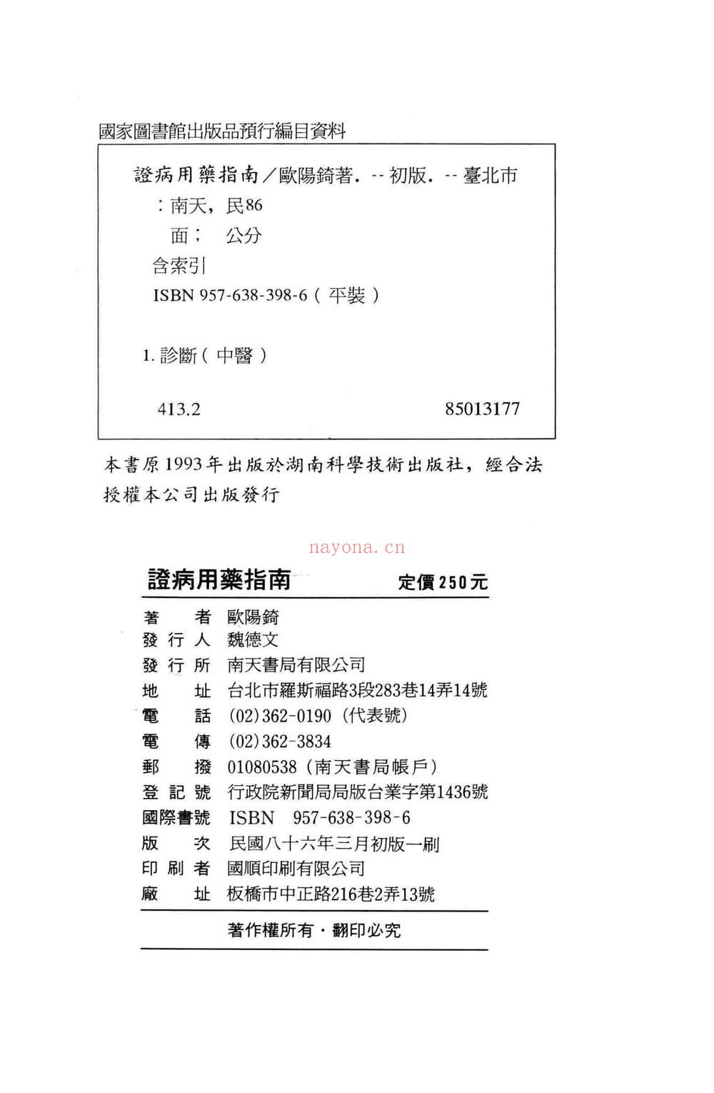 《现代-246双页》PDF电子书（246页）