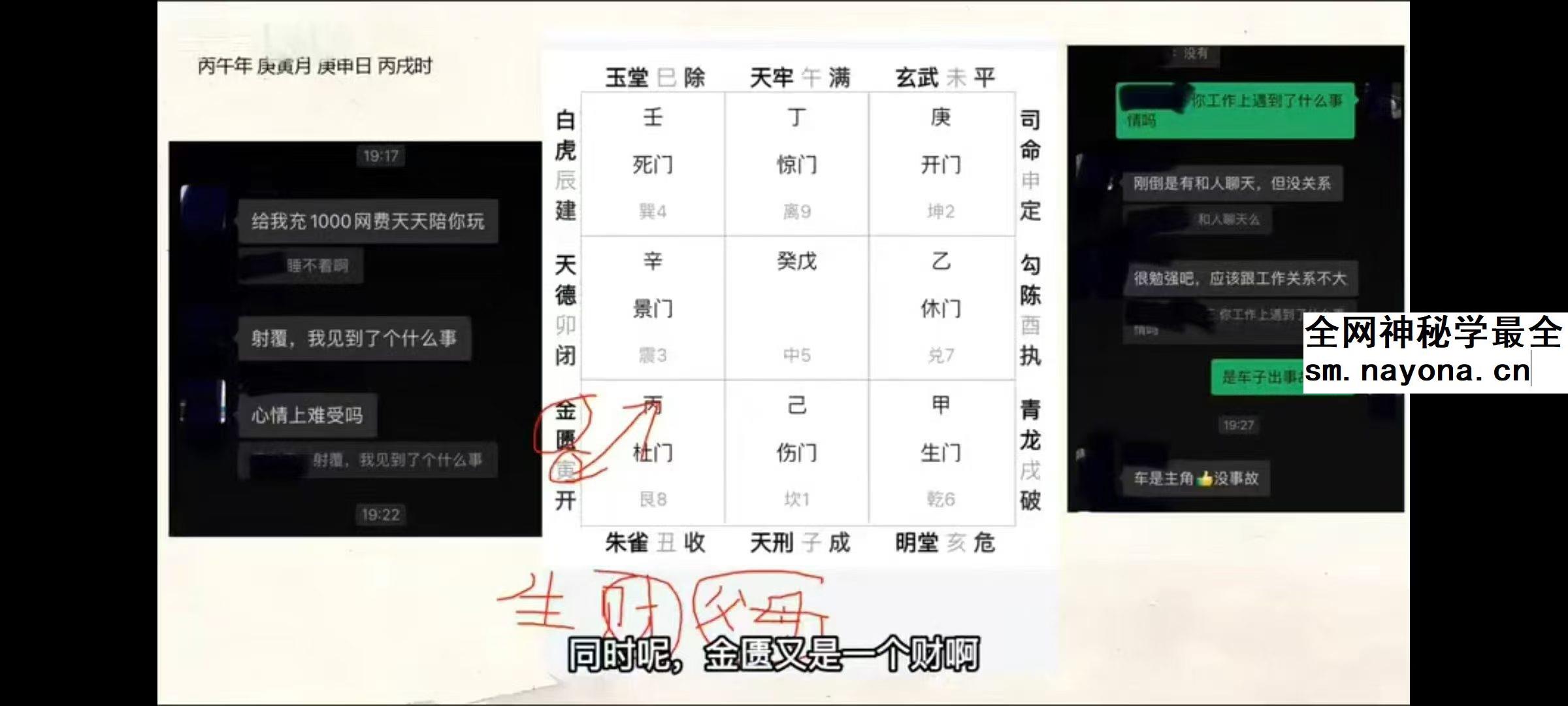 荒无冥 飞宫小奇门