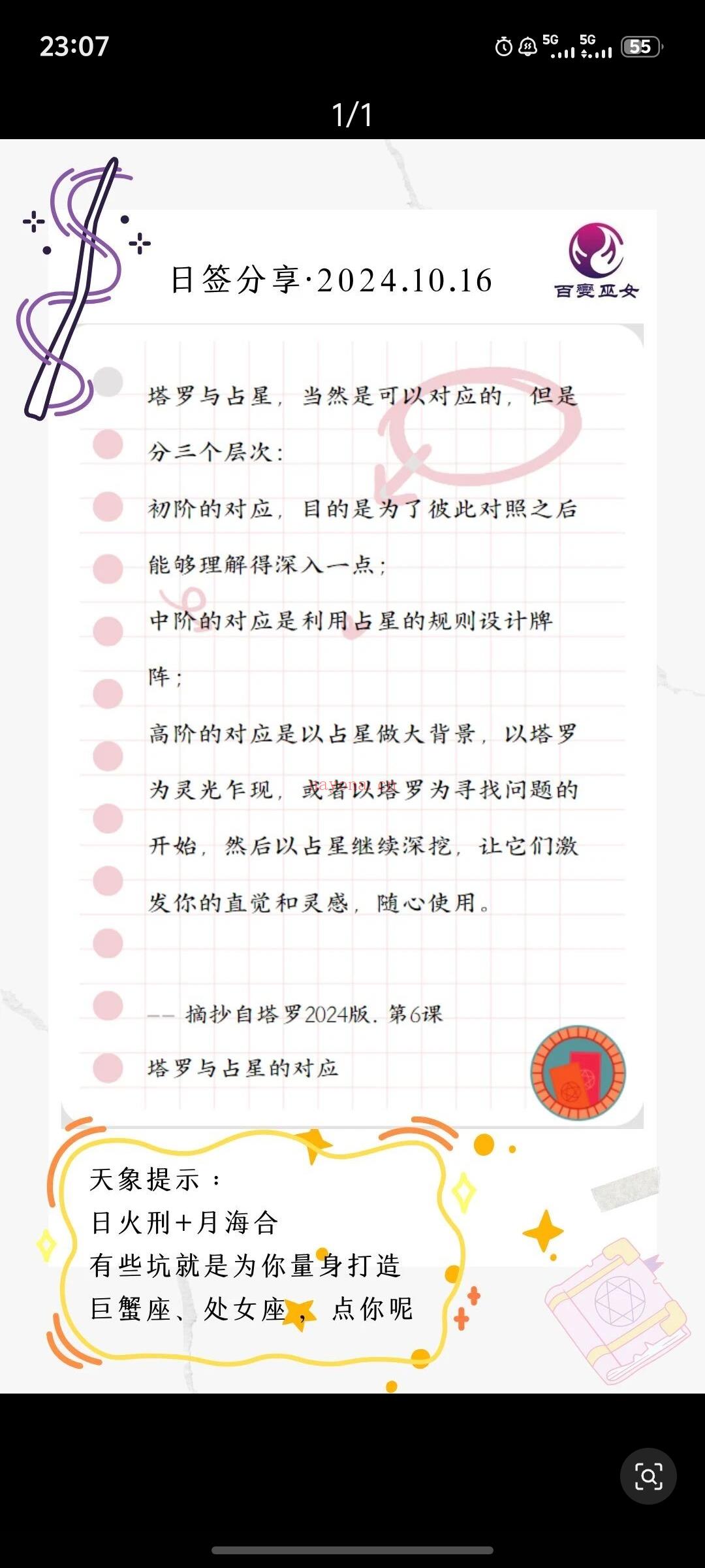 初阶的对应，目的是为了彼此对照之后能够理解得深入一点