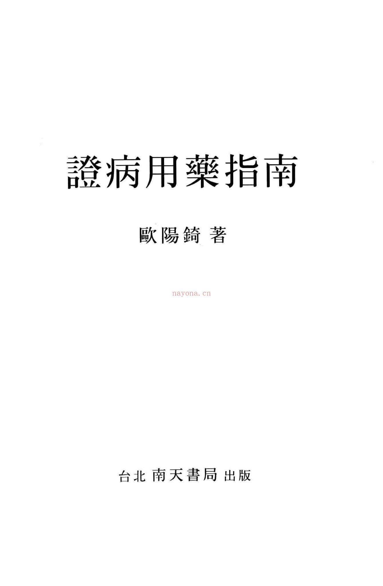 《现代-246双页》PDF电子书（246页）