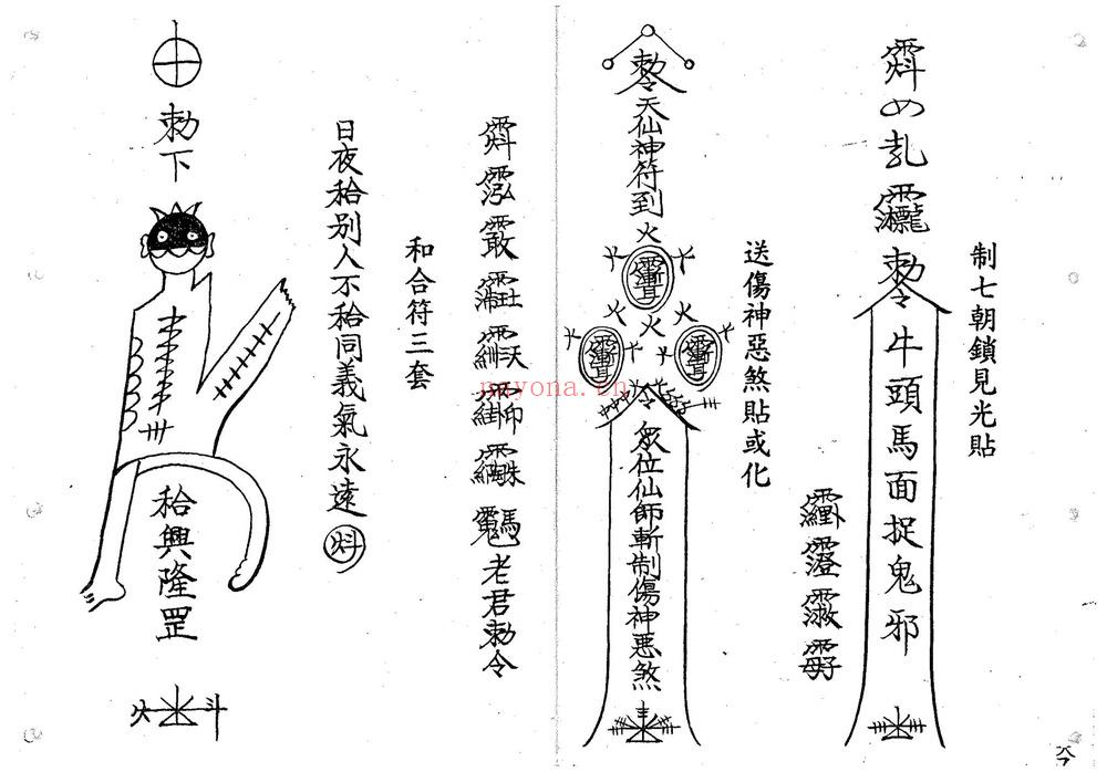 《郑法祥六壬一套》PDF电子书（152页）