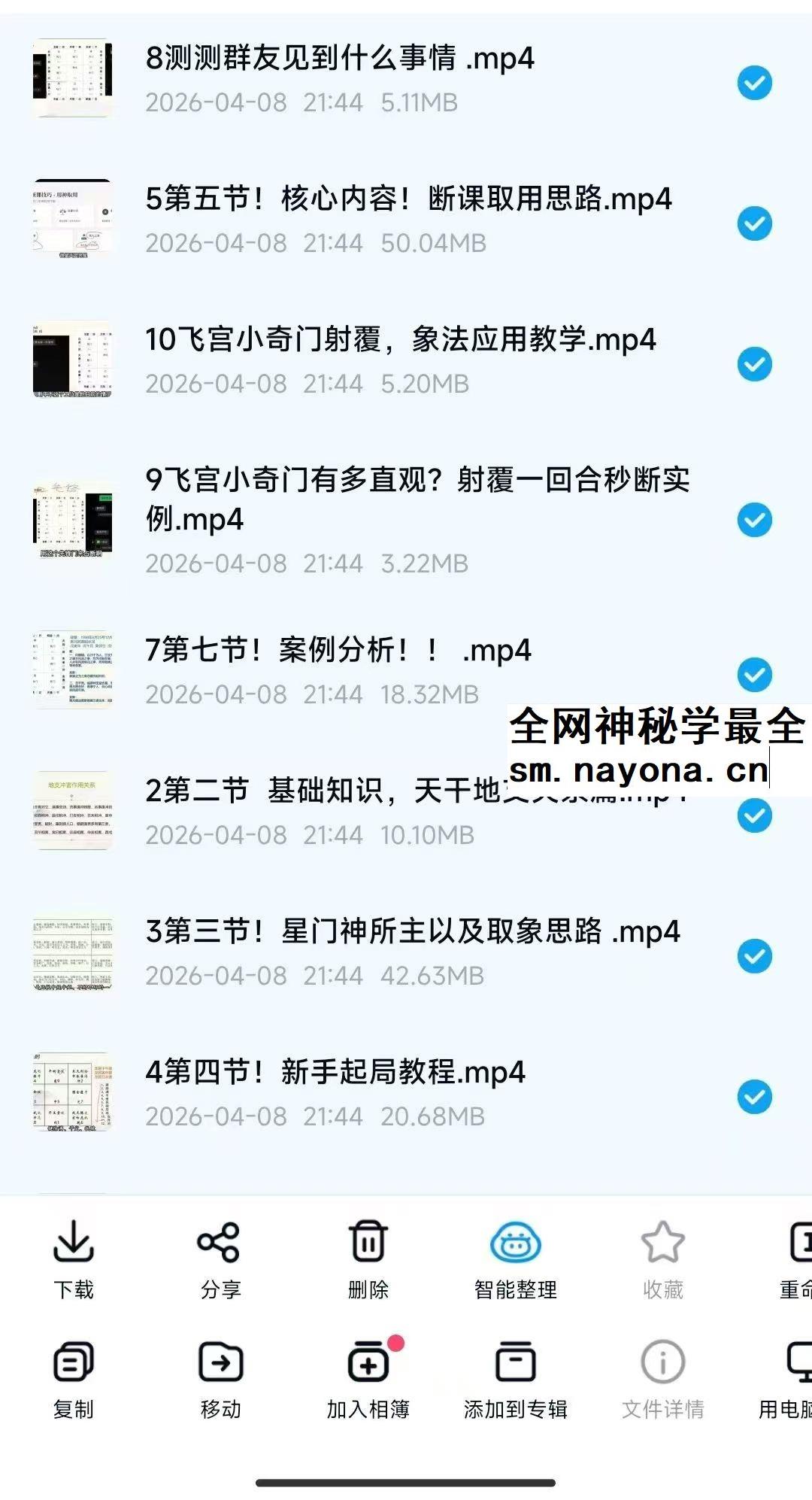 荒无冥 飞宫小奇门
