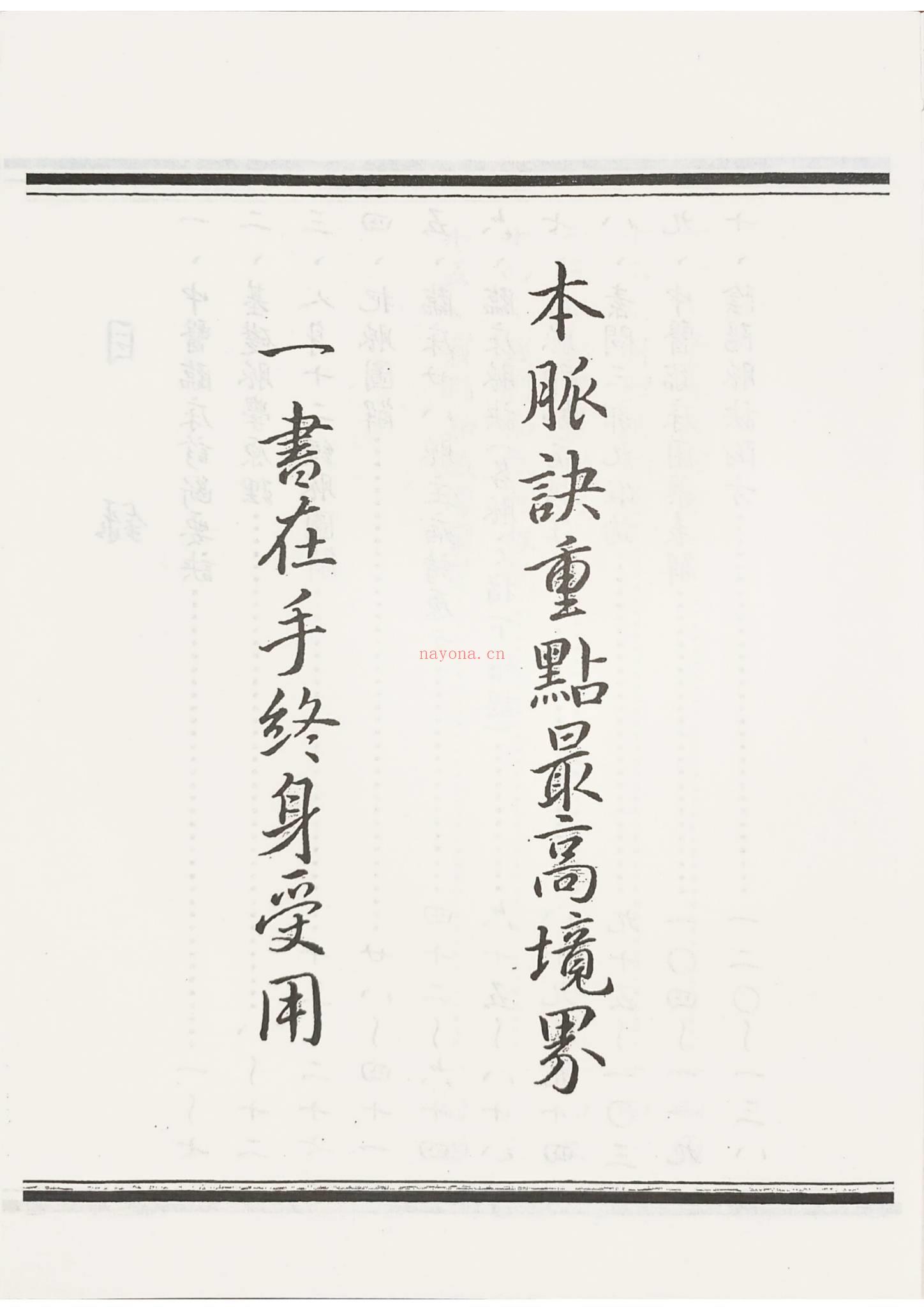 《祖传临床把脉诀原图》PDF电子书（169页）