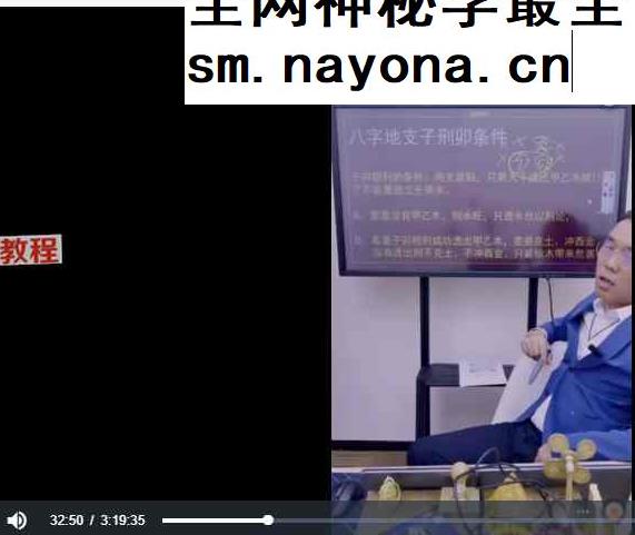 八字地支相刑如何化解视频一集