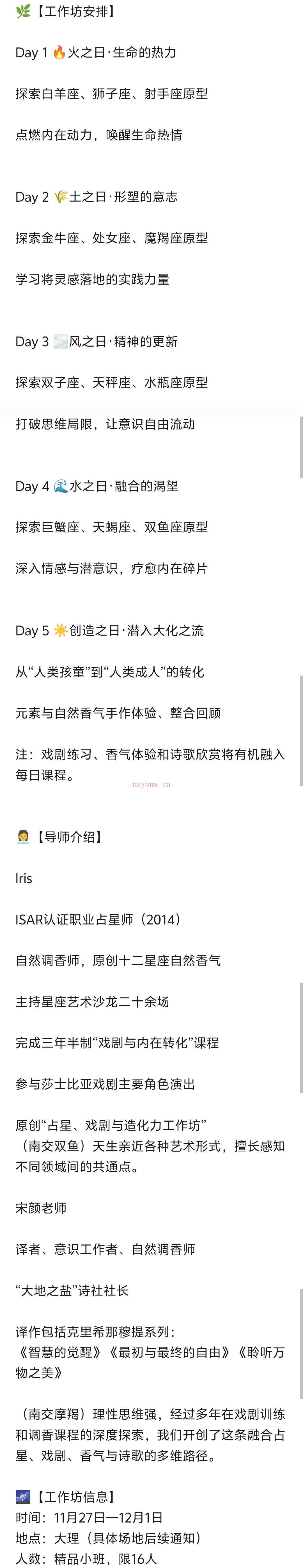 戏游星空剧场,潜入大化之流