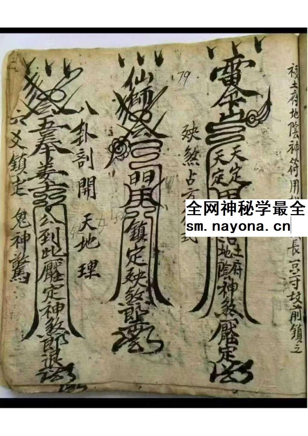 解煞全集 古籍100页pdf