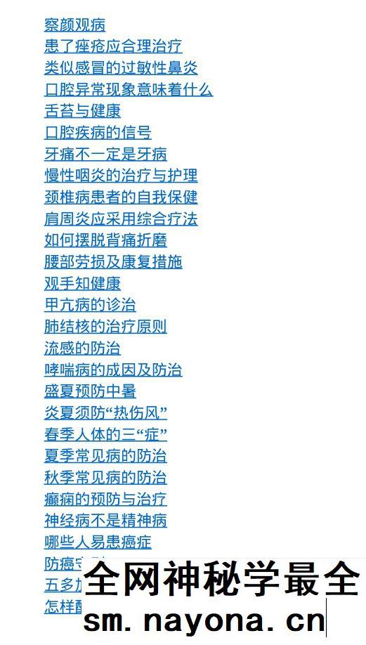 万事不求人 古代文化集粹 张博 主编
