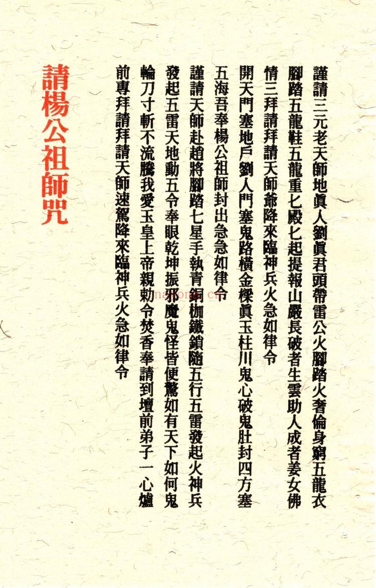 《道家神印指诀》PDF电子书（323页）