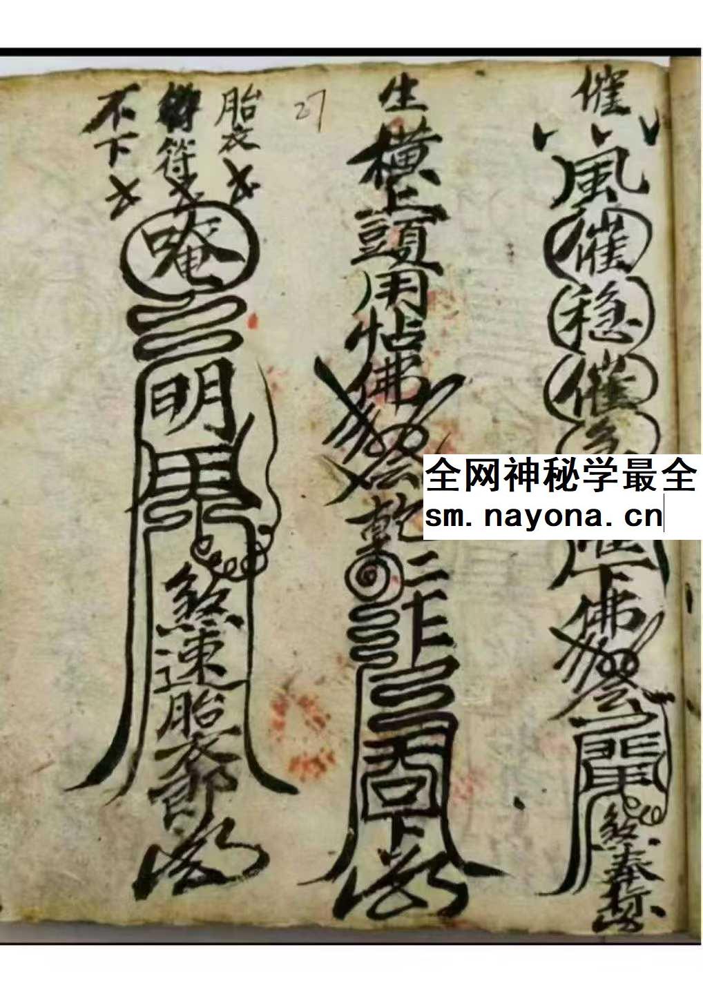 解煞全集 古籍100页pdf
