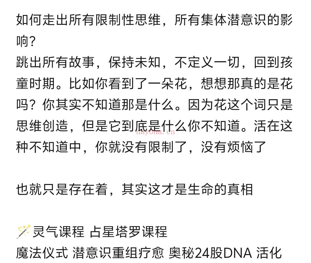 如何不去受群体潜意识影响