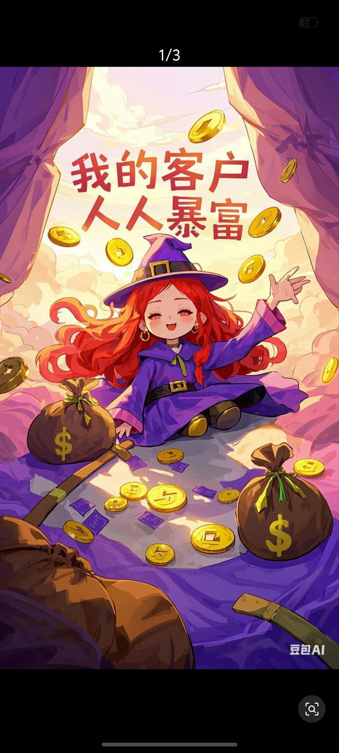 2025年占星咨询业务计划