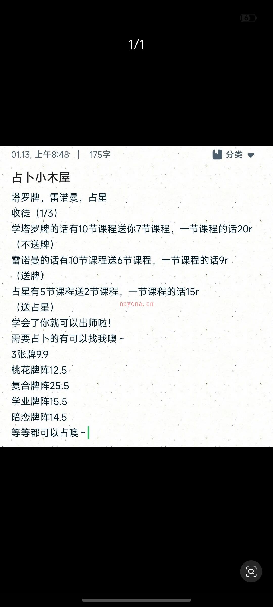 占星小木屋|未来的占卜师们过来呀!