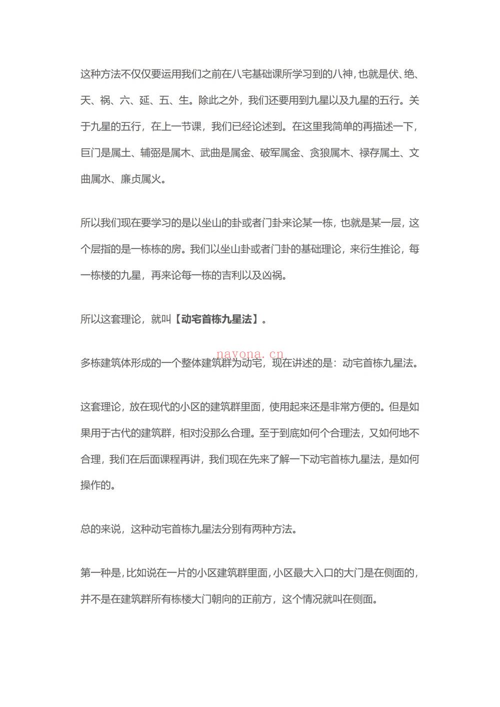 《益风堂 许联斌 尚善整理大合集》35套