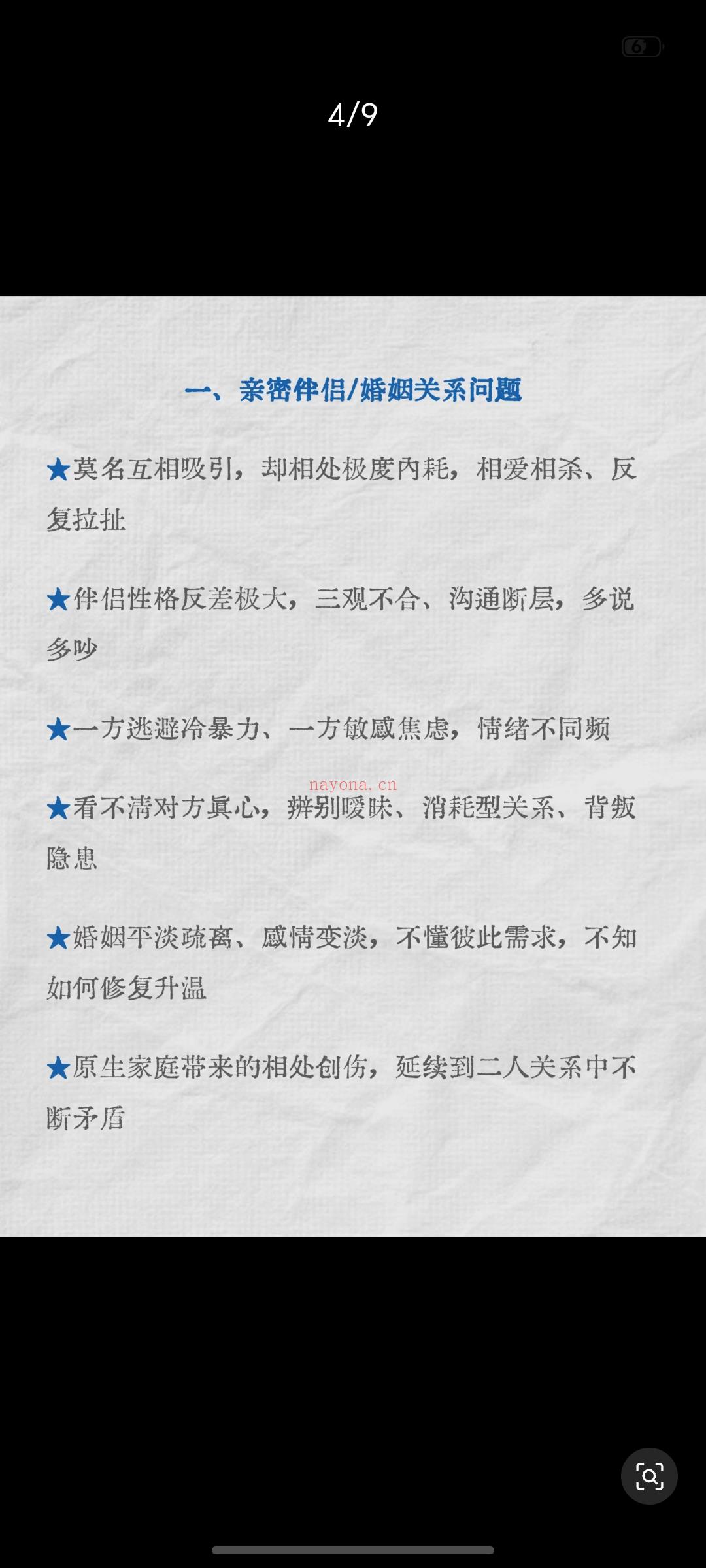 人与人之间所有的相处难题,根源其实在··