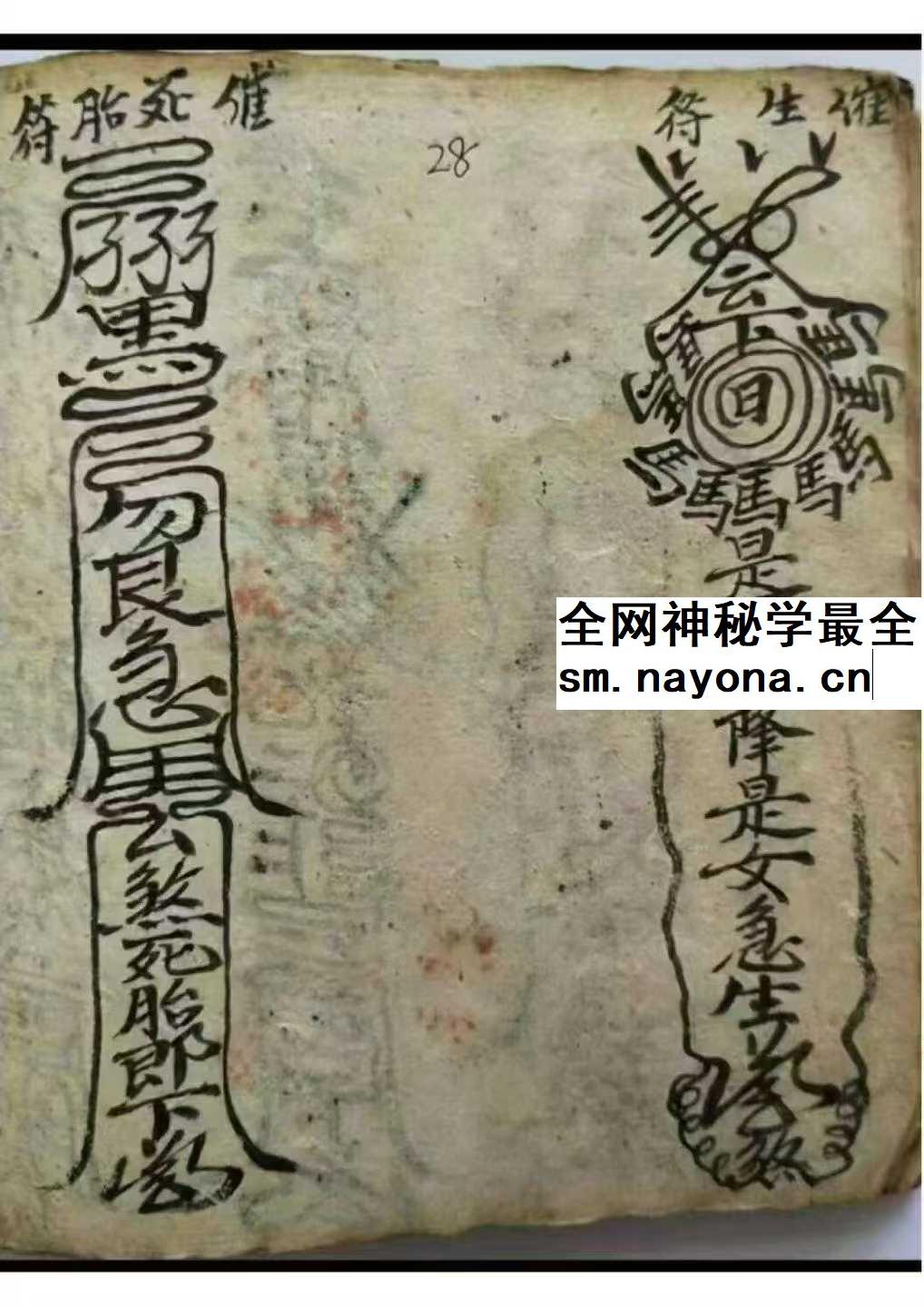 解煞全集 古籍100页pdf