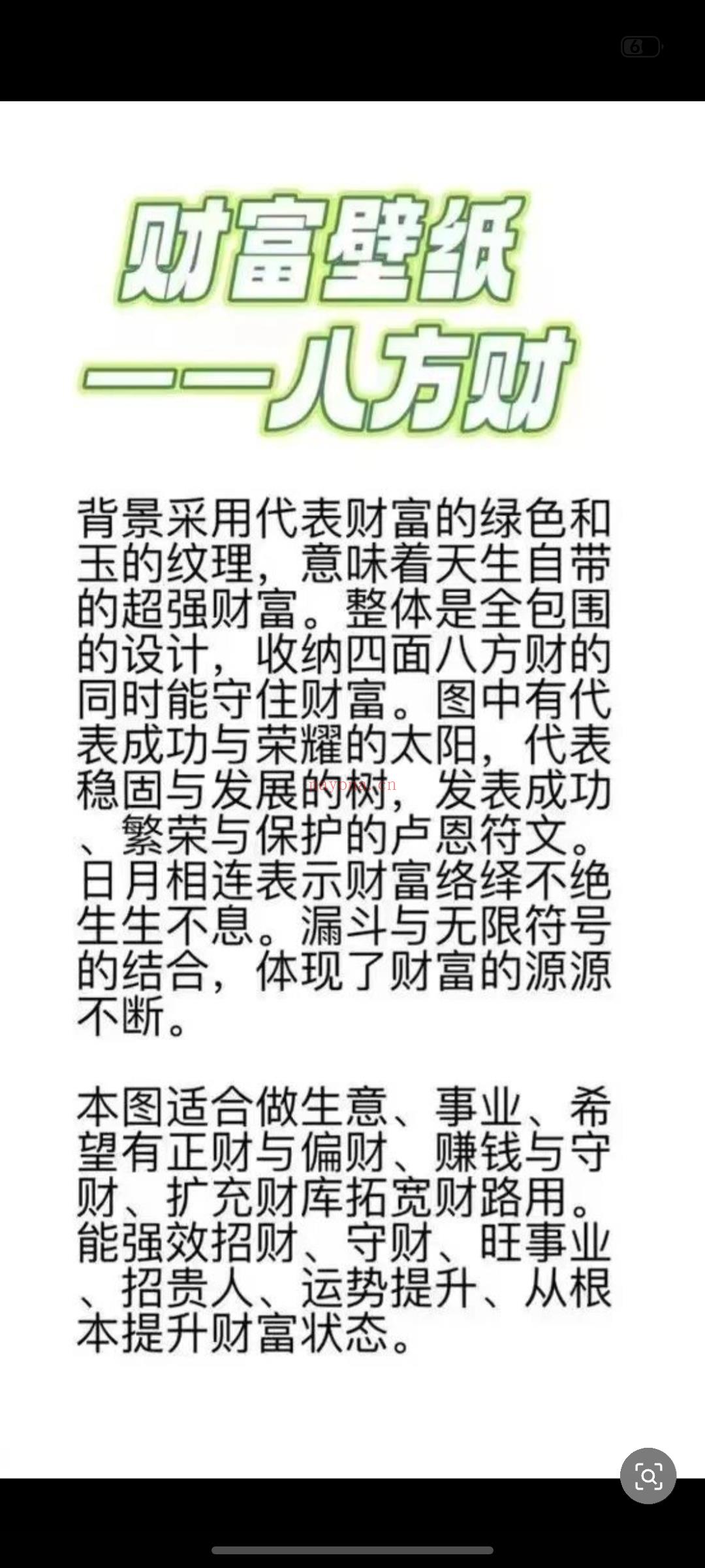 2025年占星咨询业务计划