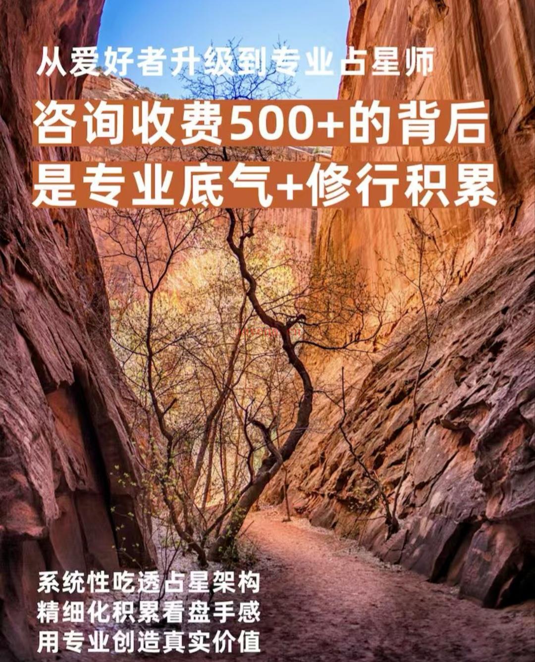 系统性吃透占星架构 精细化积累看盘手感用专业创造真实价值