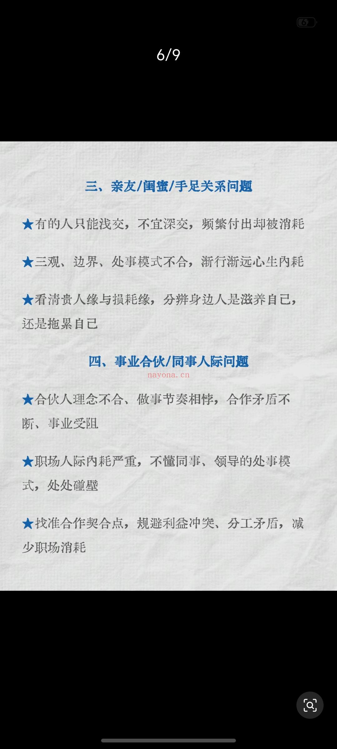 人与人之间所有的相处难题,根源其实在··