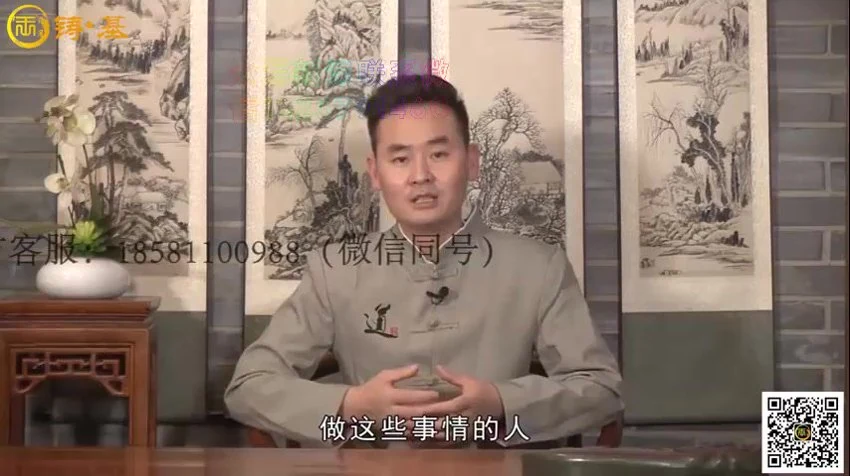 《男子洗髓班》视频13集