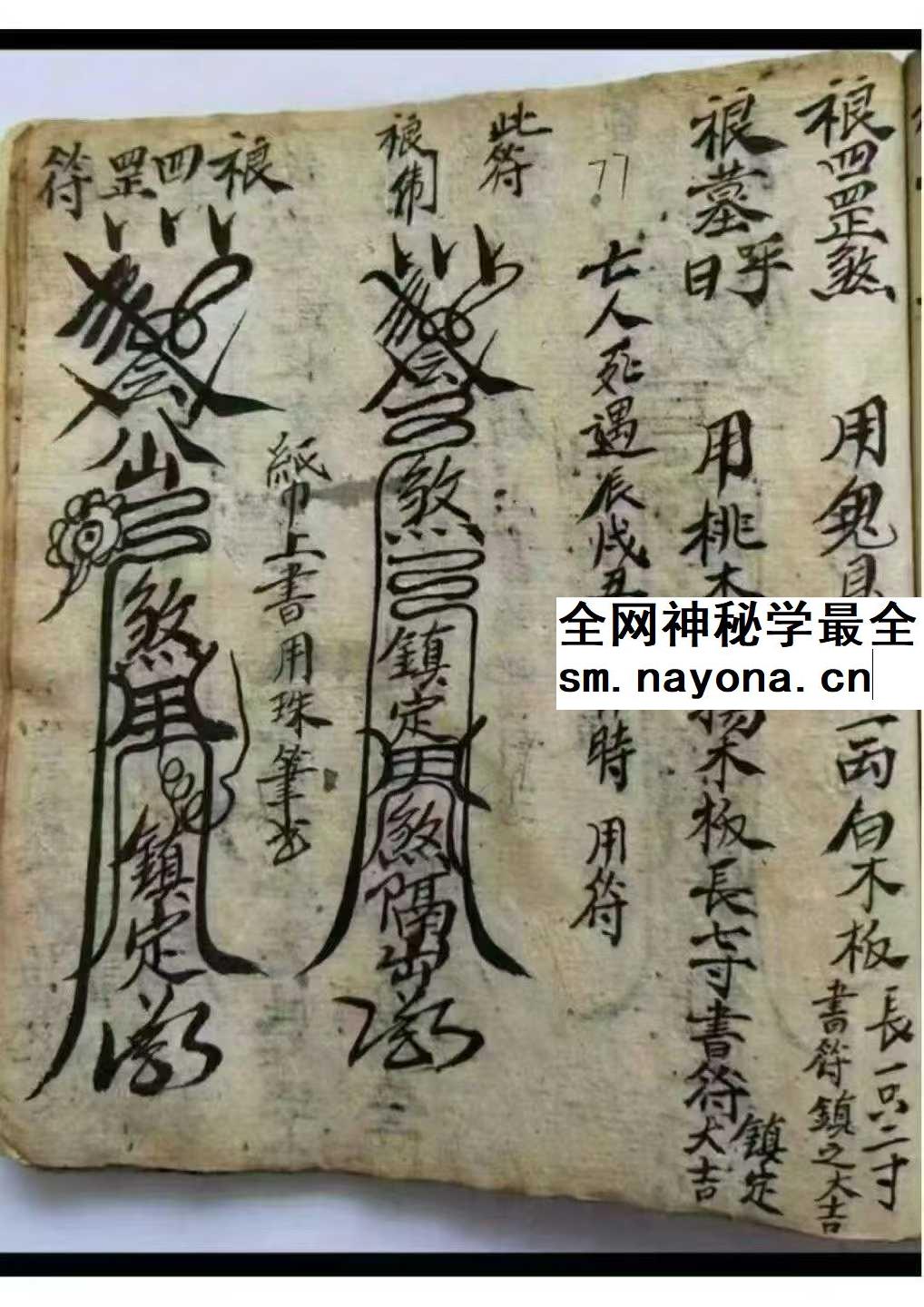 解煞全集 古籍100页pdf