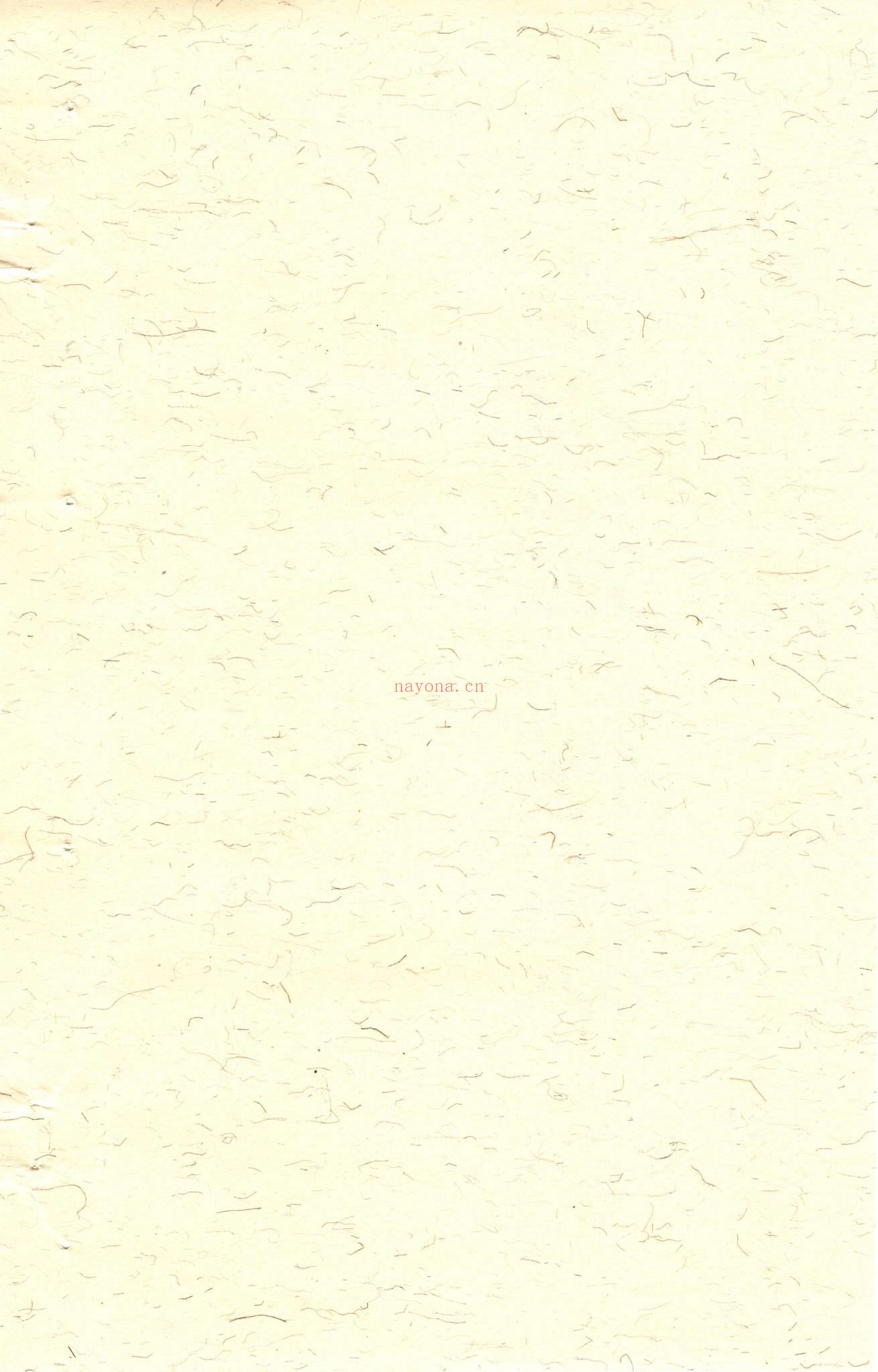《道家神印指诀》PDF电子书（323页）