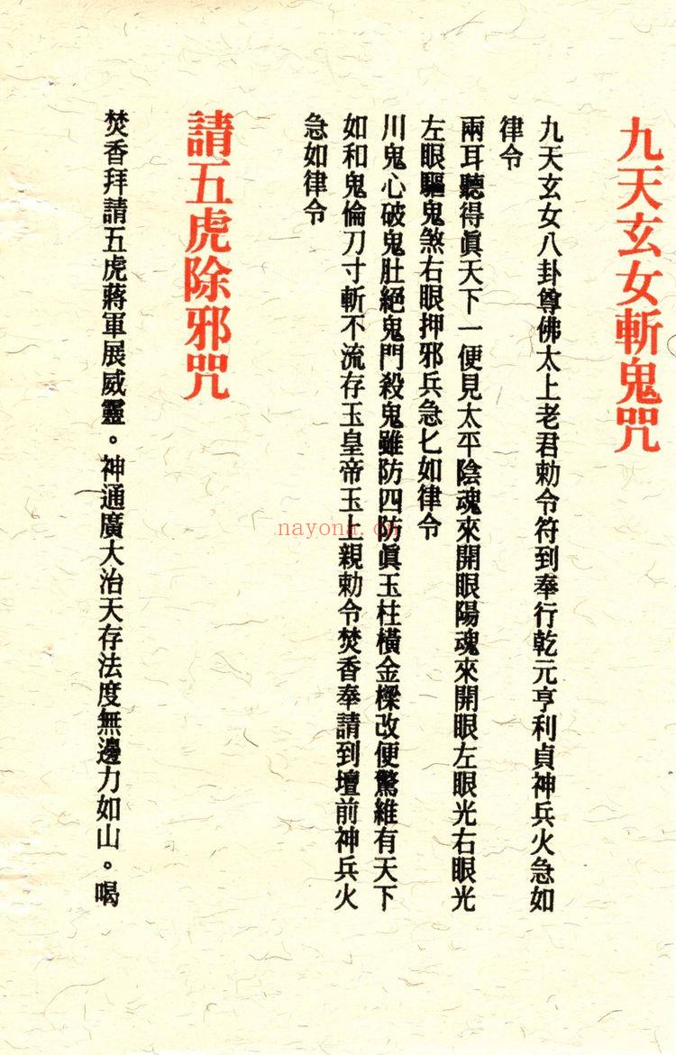 《道家神印指诀》PDF电子书（323页）