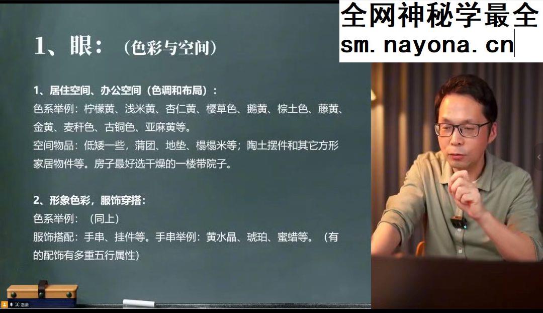 洛谦|【五行平衡学】洛谦老师·五行平衡学「流量入口」10集视频