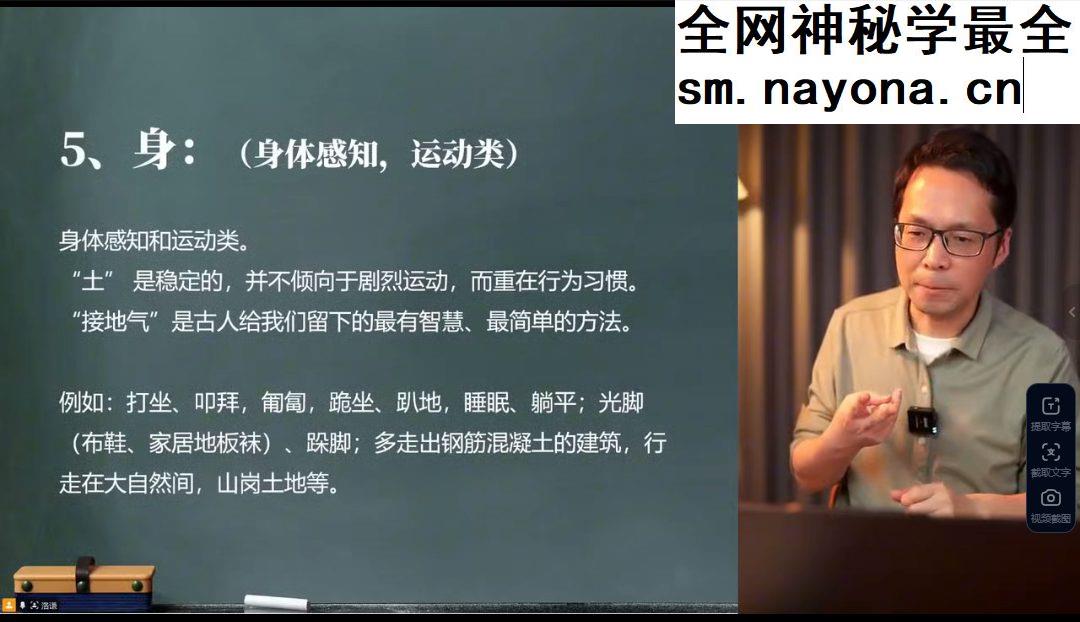 洛谦|【五行平衡学】洛谦老师·五行平衡学「流量入口」10集视频