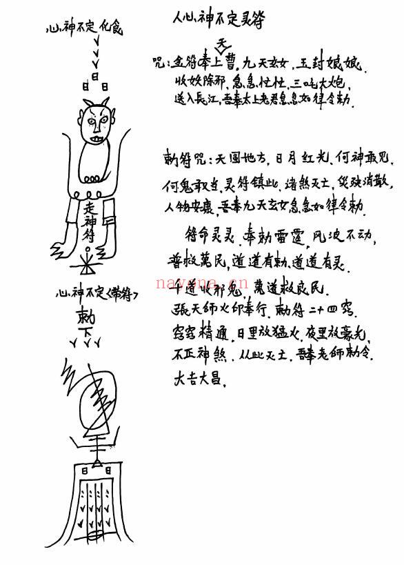 《茅山法祖105》147页 国学古籍 第4张-古籍汇典 《茅山法祖105》147页 国学古籍 第4张