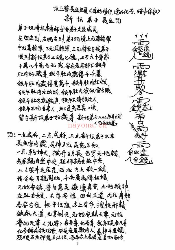《茅山法祖105》147页 国学古籍 第1张-古籍汇典 《茅山法祖105》147页 国学古籍 第1张